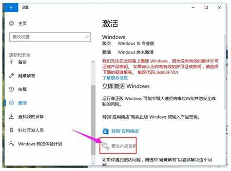 详细教程：查看Windows10激活状态的多种方法