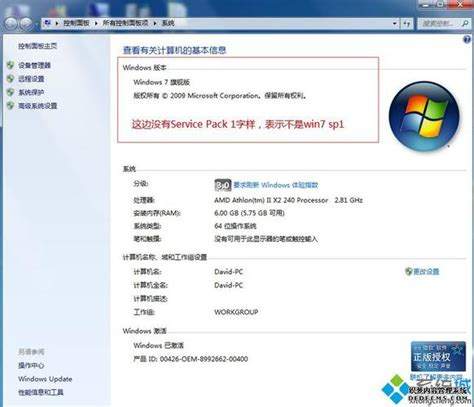 安装Win7系统所需的最低硬件配置详解