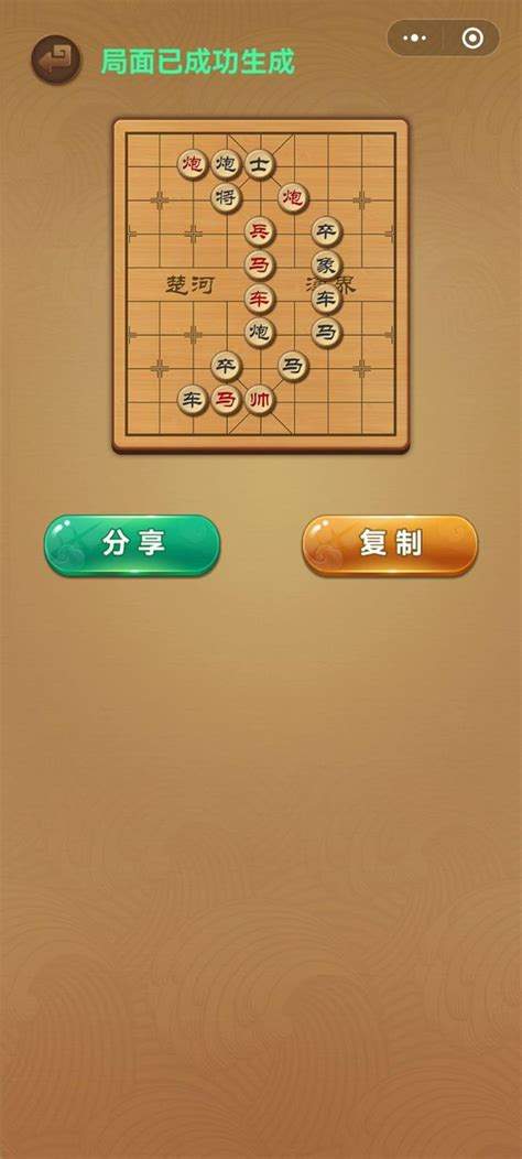 中国象棋单机版哪个最好