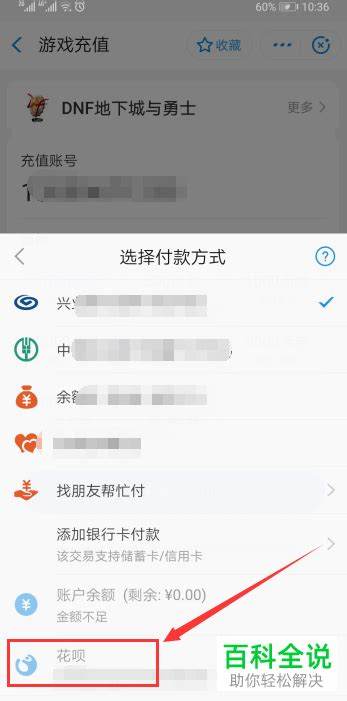 如何用花呗充第五人格点券