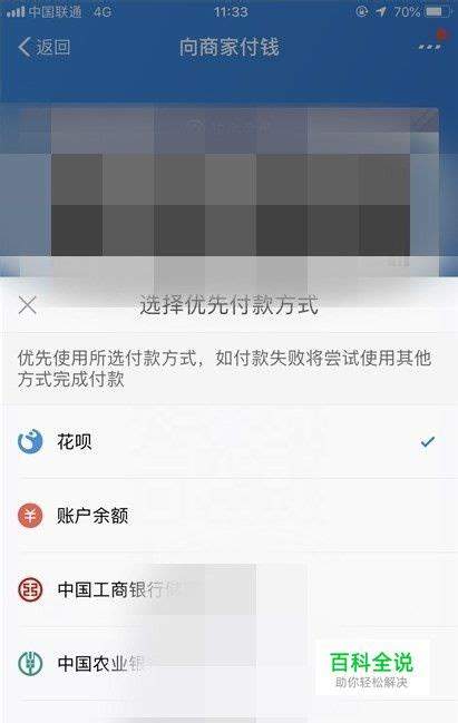 如何让他人用花呗给我付款