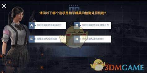 和平精英梯度处罚中什么意思