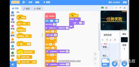 scratch3.0少儿编程app