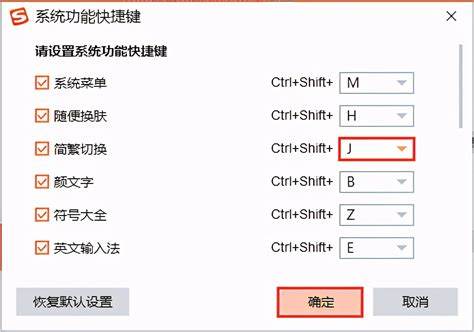 繁体字切换成简体字输入法怎么弄