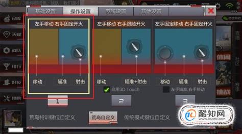 穿越火线手机怎么设置令牌功能