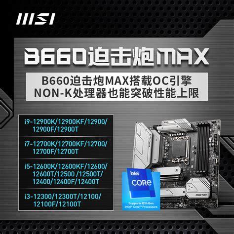 b660m重炮手第二块固态-b560m重炮手能装几个固态