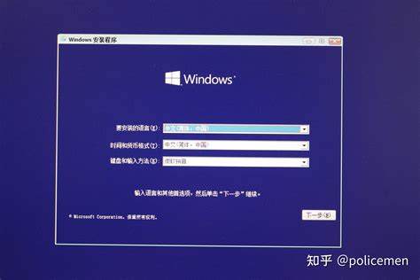 u盘安装win10步骤