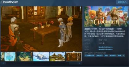 动作RPG游戏《云之国》Steam页面开放 年内发售