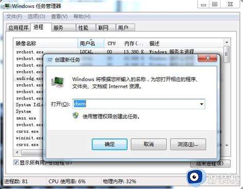 解决Win7黑屏只剩鼠标光标的问题，无法打开任务管理器的详细指南