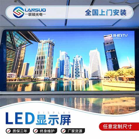 p1.53led显示屏参数-p5.95led显示屏参数