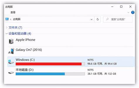 如何有效清理Windows7C盘空间，提升电脑运行速度