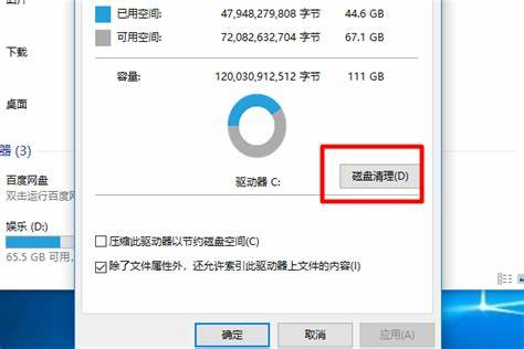 win10d盘格式化时出现程序被占用