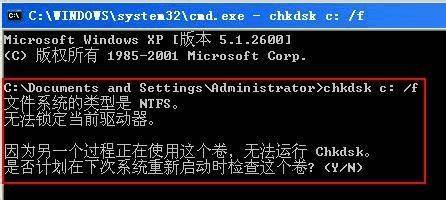 解决电脑提示运行chkdsk工具的详细步骤与方法解析