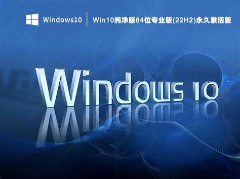 免费下载Win10专业版原版ISO镜像文件，获取最新系统体验！