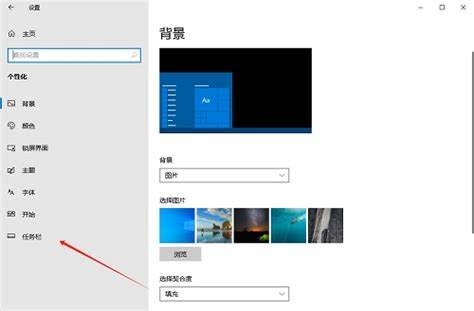 如何在Win10系统中快速切换到桌面视图的方法分享