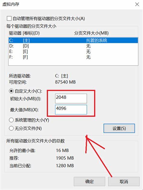 内存8g虚拟内存设置多少