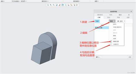 creo的有限元分析