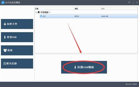 如何在Windows7系统中无损扩大C盘空间的方法与技巧