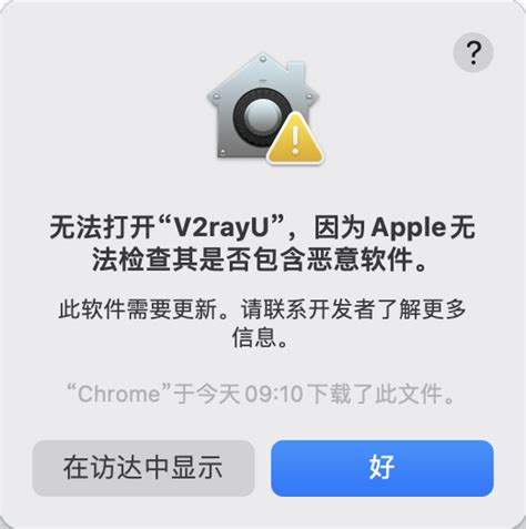 mac电脑install打不开