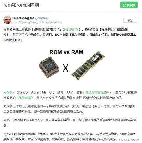 ram和rom的主要区别是-ram与rom主要区别是