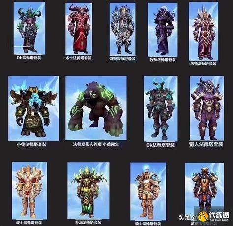 魔兽世界9.15法师塔外观全面解析与展示