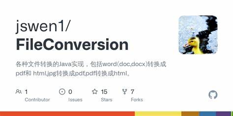 docx转换成word文档转换器