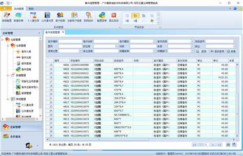 winform界面开发