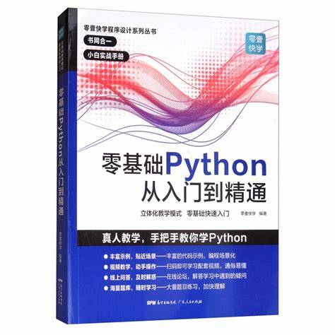 零基础学python要多久-零基础学python多久能赚钱