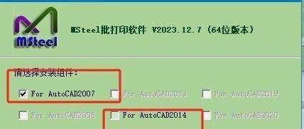 msteel批量打印插件安装教程