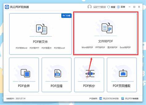 pdf链接如何转换成文件格式