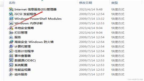 如何在Windows7中找到兼容性设置并进行修改