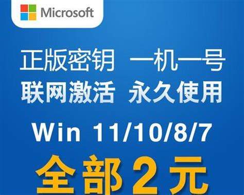 探讨Win10正版的重要性：是否值得购买正版系统