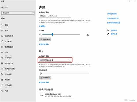 电脑麦克风输入设备无法找到-麦克风无法找到输出设备