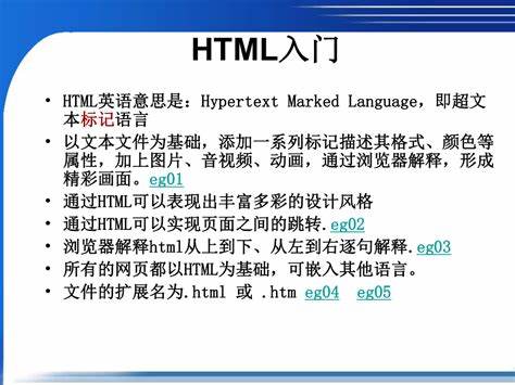 html网页用什么语言编写-html网页制作用什么语言