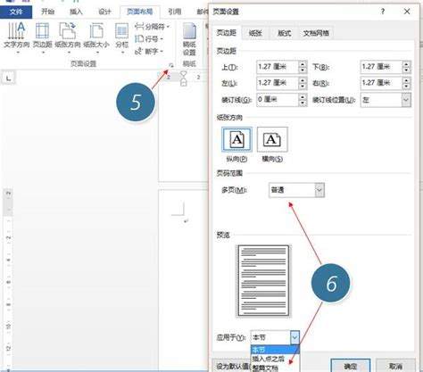 如何调整Word架构图框大小及制作框架图的技巧