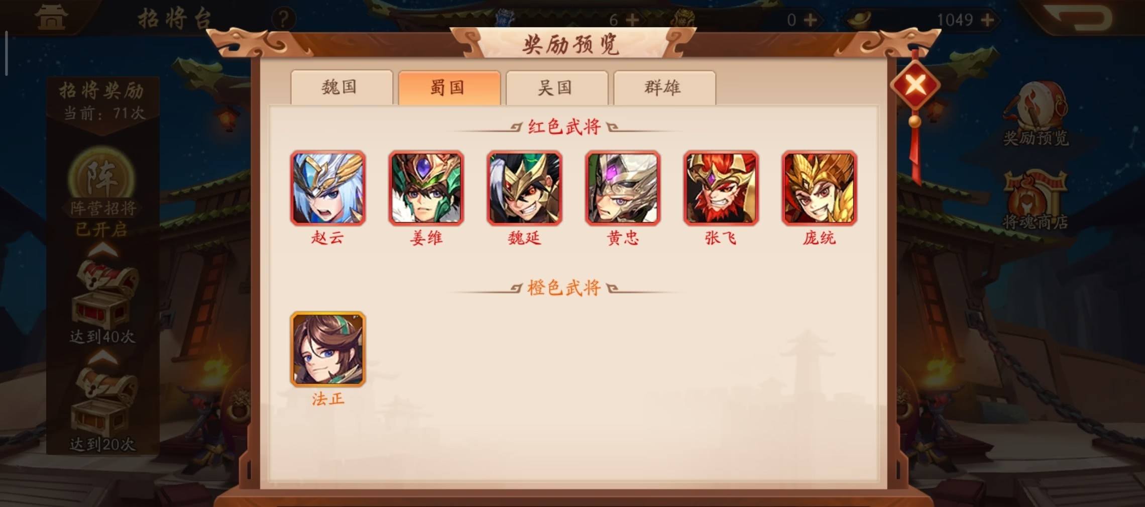 少年三国志25赤金将阵容怎么玩