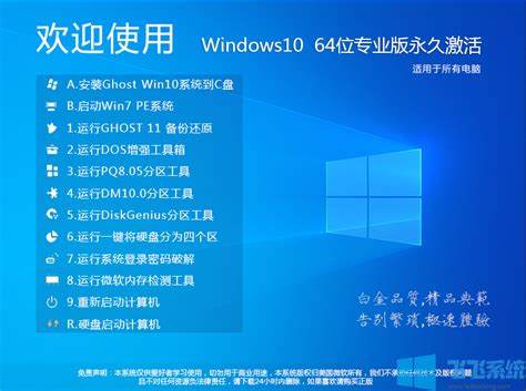 下载2020版Windows10中文家庭版，获取最新系统体验