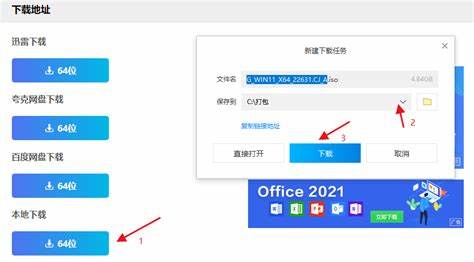 windows11怎么升级-windows11怎么升级显卡驱动