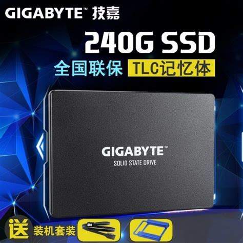 120g固态和240哪个好-120g和240g固态硬盘