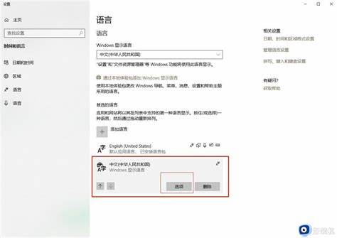 win10锁屏取消