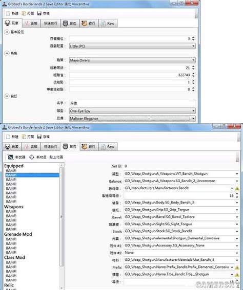 无主之地2重制版存档修改器-无主之地2重制版存档修改器怎么用