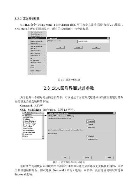 电磁场ansys软件建模实验报告