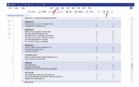 pdf文件用什么程序打开好