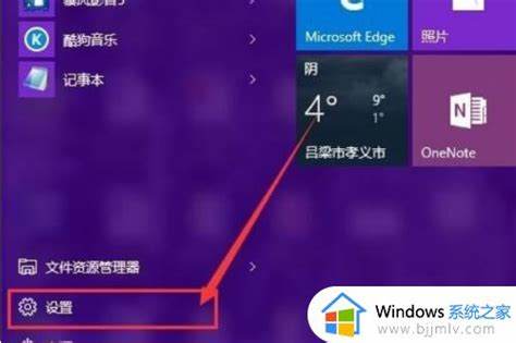 win10如何设置定时开机-win10怎么设置定时开关机