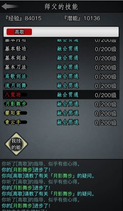 放置江湖神兵华山怎么玩