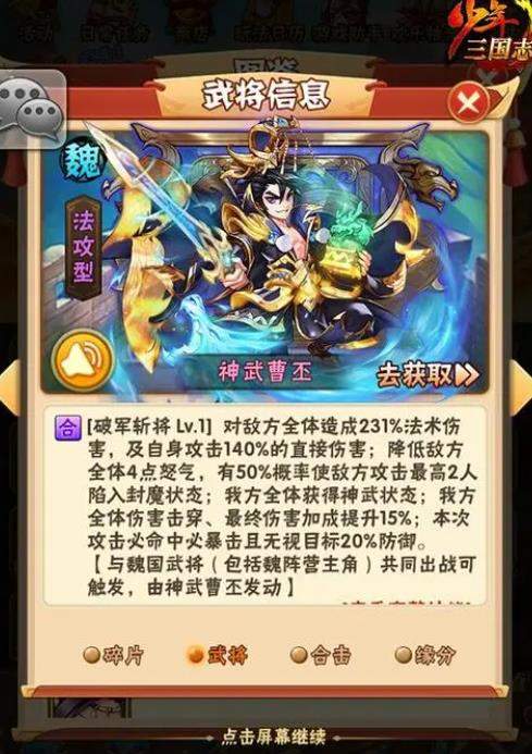 少年三国志开局怎么拿彩金将