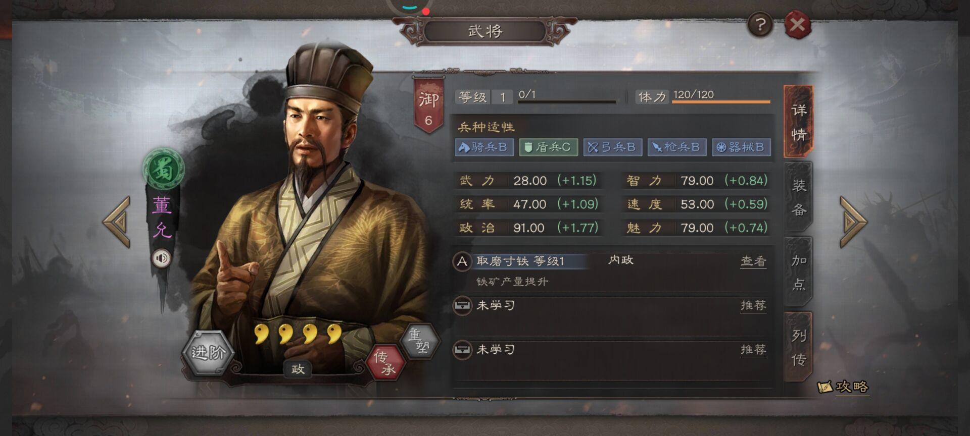 三国志战略版董允搭配什么战法