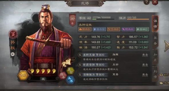 三国志战略版孙权如何玩