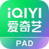 爱奇艺PAD