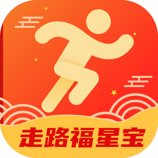 走路福星宝